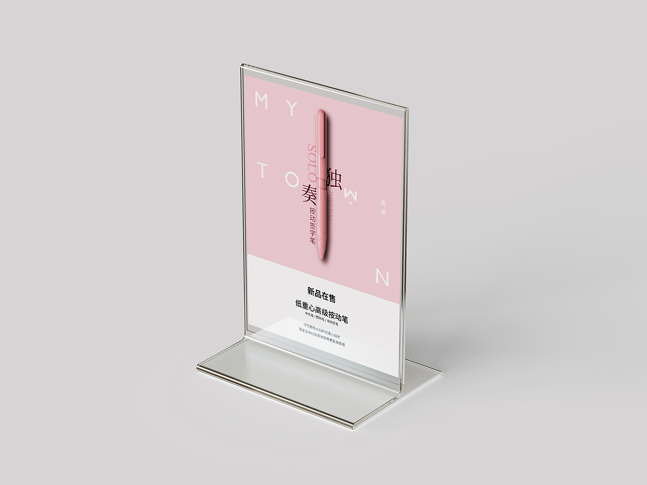 MYTOWN 麦棠 文具品牌设计