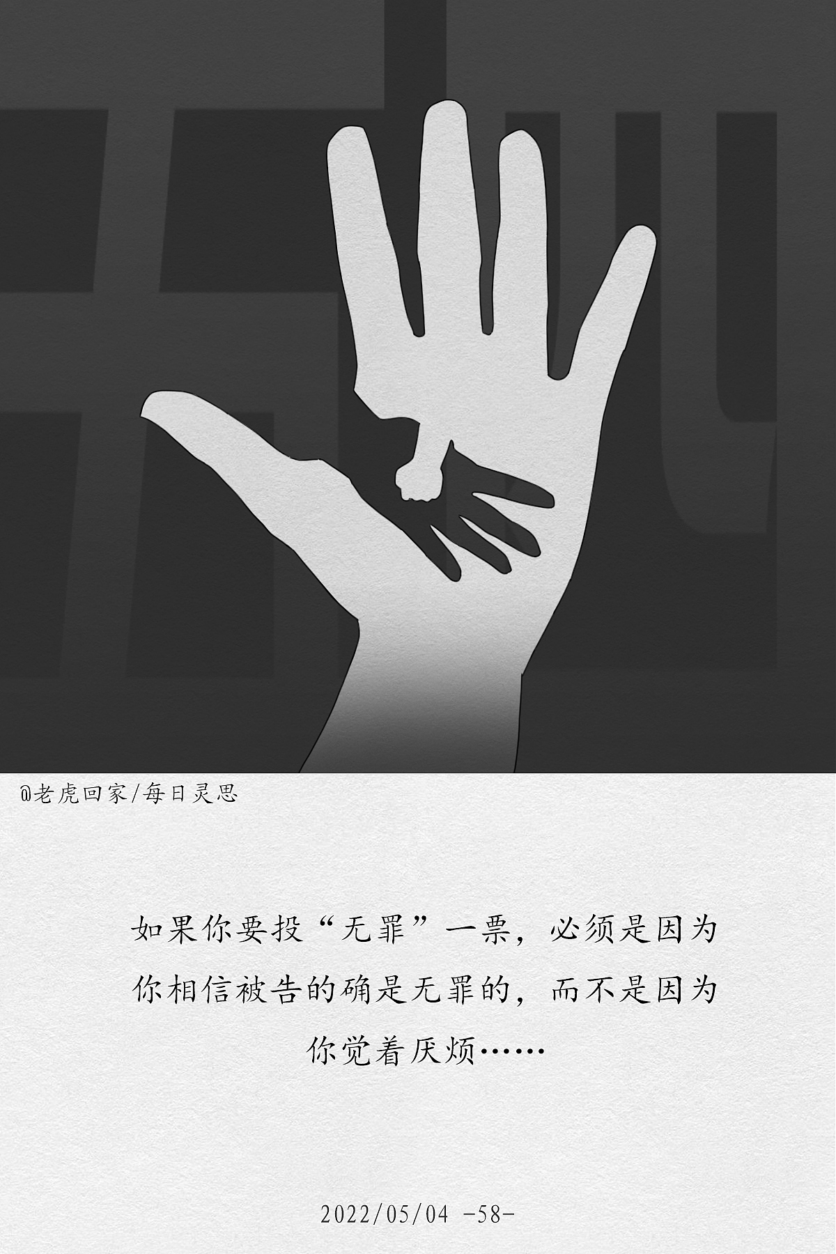 每日灵思（20220501-0507）