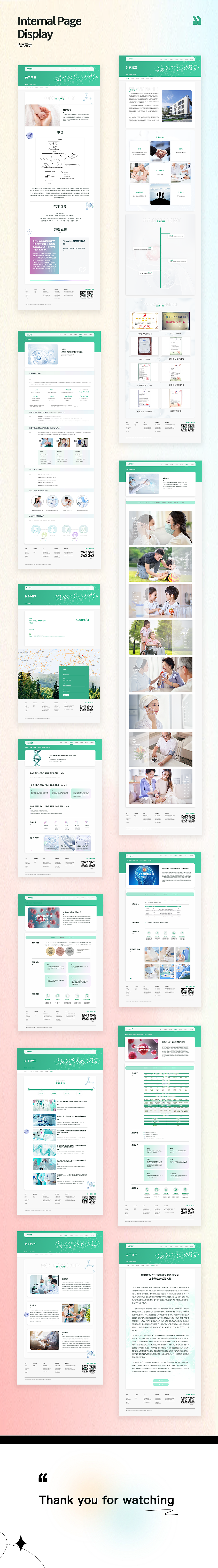 医疗官网网页设计分享（图ZMzYxMjc2Mzc2） - 企业官网 - 站酷设计师椿不见原创素材 - 站酷ZCOOL