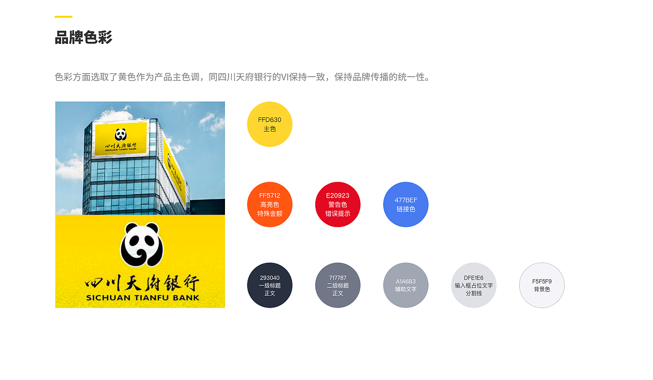 手机银行用户体验升级（图ZMzQ1MDQ2MDMy） - APP界面 - 站酷设计师AB_Design原创素材 - 站酷ZCOOL