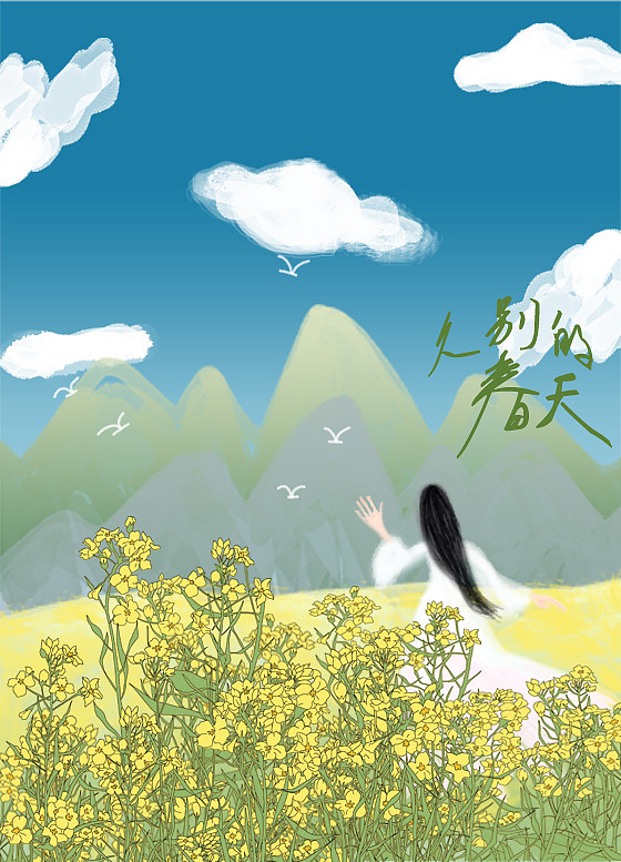 久别的春天（图ZMjk5OTg3MTI0） - 创作习作 - 站酷设计师做个传奇原创素材 - 站酷ZCOOL