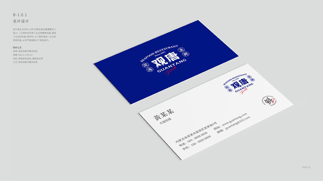 餐饮\观塘-深海鱼鲜\LOGO设计、VI品牌设计（图ZMzE3MjE2OTEy） - 品牌 - 站酷设计师红微原创素材 - 站酷ZCOOL