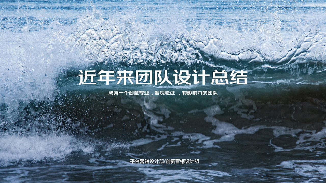 《99页过往工作总结》（图ZMzAzOTM1MjM2） - 电商 - 站酷设计师阿谭原创素材 - 站酷ZCOOL