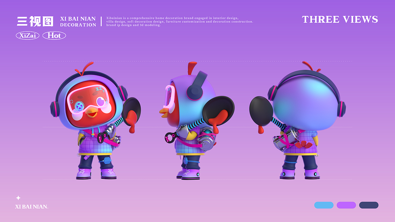 喜百年装饰IP形象设计