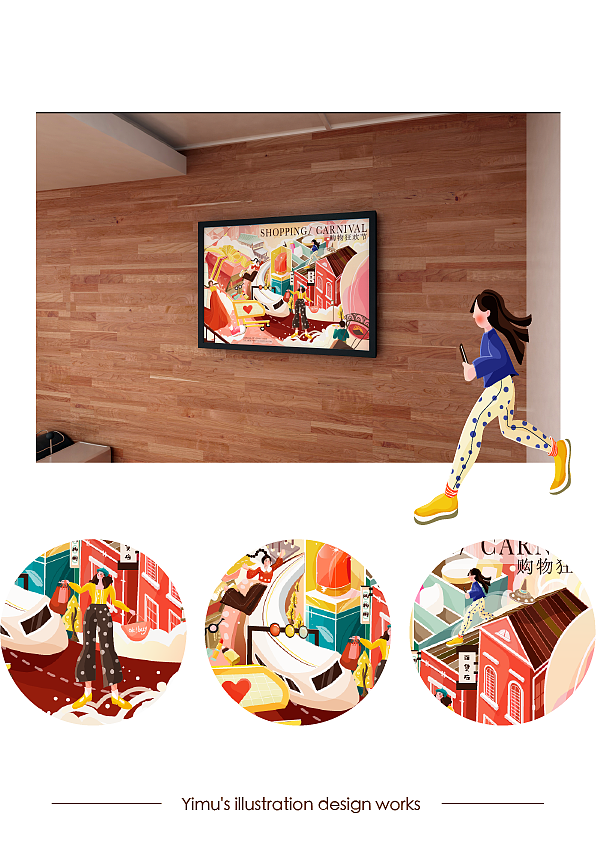 购物节主KV（图ZMzMzMTk0MjY0） - 商业插画 - 站酷设计师亦木插画原创素材 - 站酷ZCOOL
