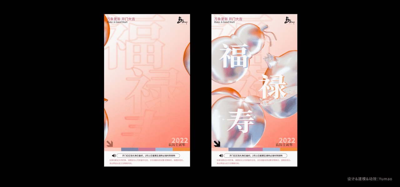 3D动态海报2021-2022年度总结（图ZMzE4MTUyOTQ0） - 其他三维 - 站酷设计师YumaoYumao原创素材 - 站酷ZCOOL