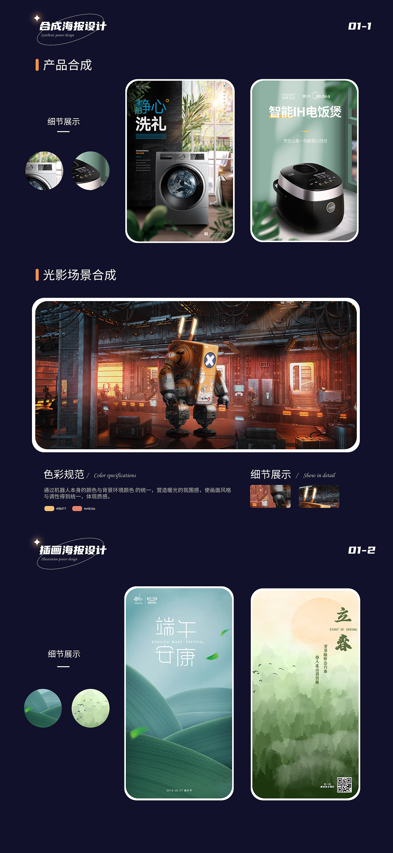 作品整理合集（图ZMzIxMTUwOTY4） - 电商 - 站酷设计师喝凉白开不原创素材 - 站酷ZCOOL