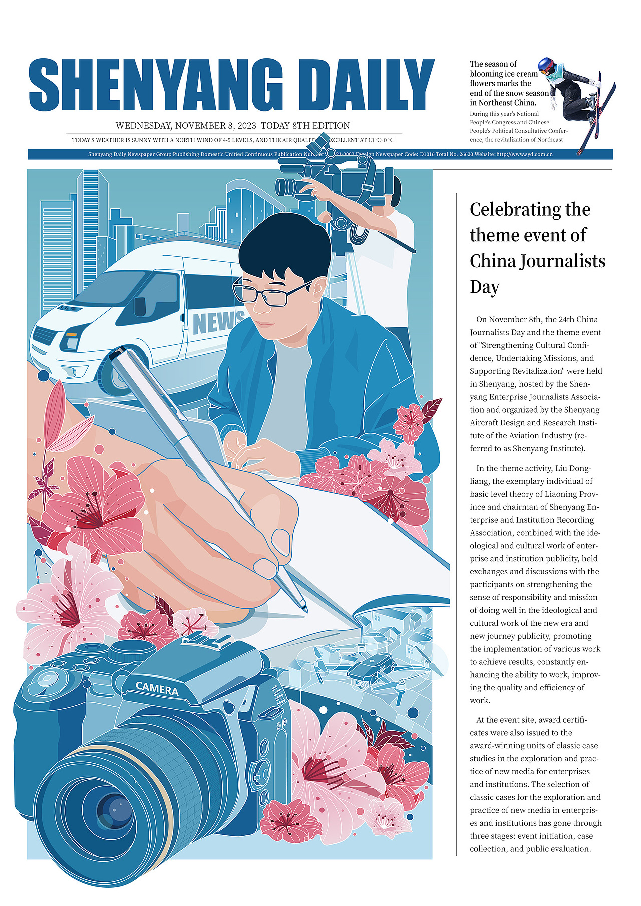 【插畫(huà)】中國(guó)記者節(jié)&元旦（圖ZMzY2MjA1MjA0） - 創(chuàng)作習(xí)作 - 站酷設(shè)計(jì)師北三經(jīng)街67號(hào)原創(chuàng)素材 - 站酷ZCOOL