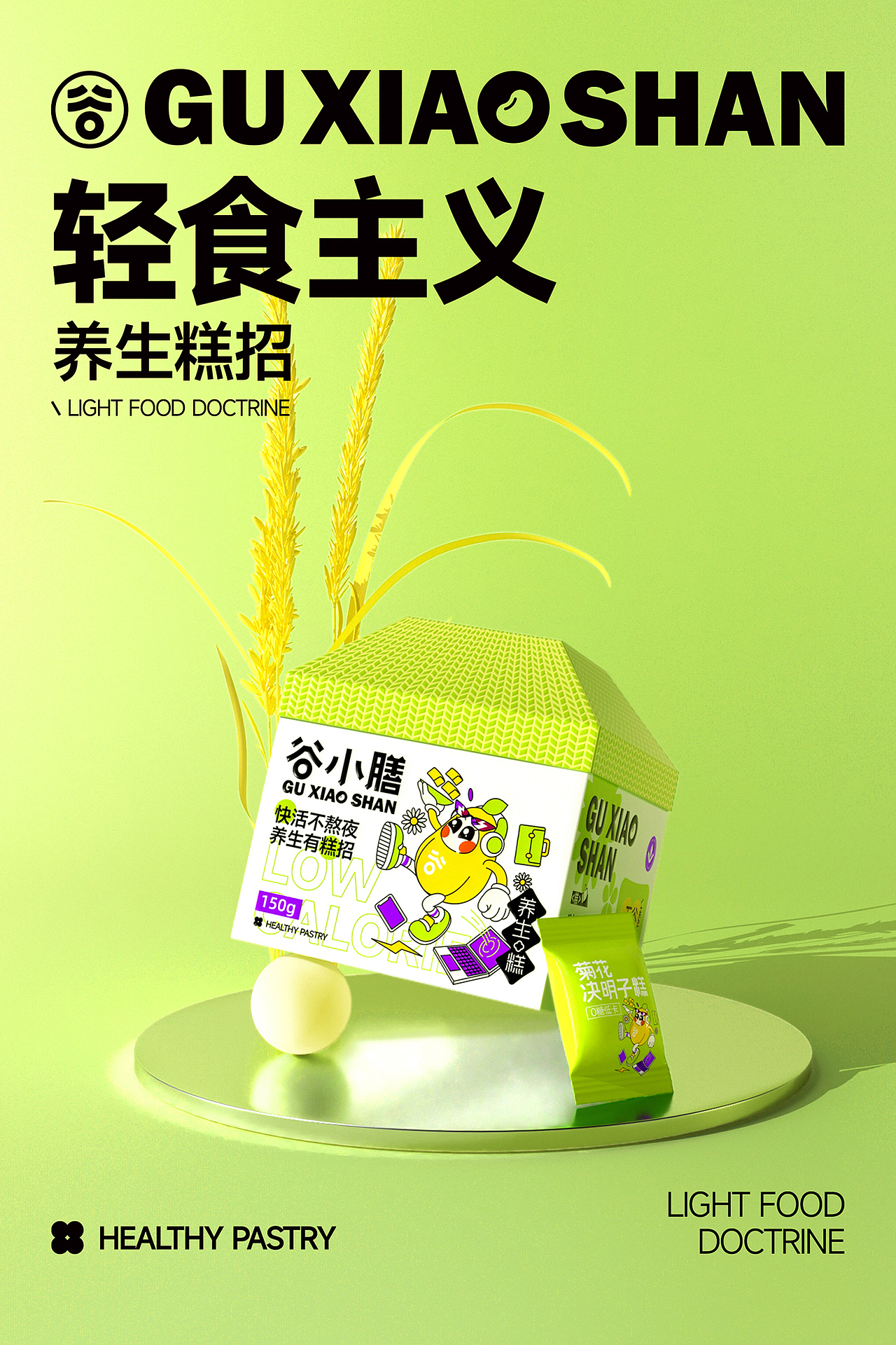 谷小膳品牌打造（图ZMzI1MTk4NTAw） - 品牌 - 站酷设计师AOCHDA奥创原创素材 - 站酷ZCOOL