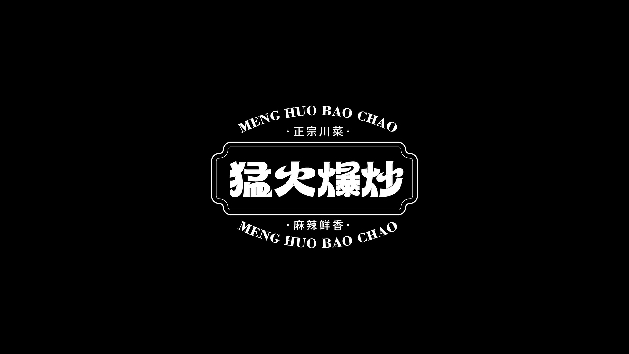 字体设计合集Font design （逐浪派对）（图ZMzYwMTU1MzMy） - 字体/字形 - 站酷设计师附耳低语原创素材 - 站酷ZCOOL