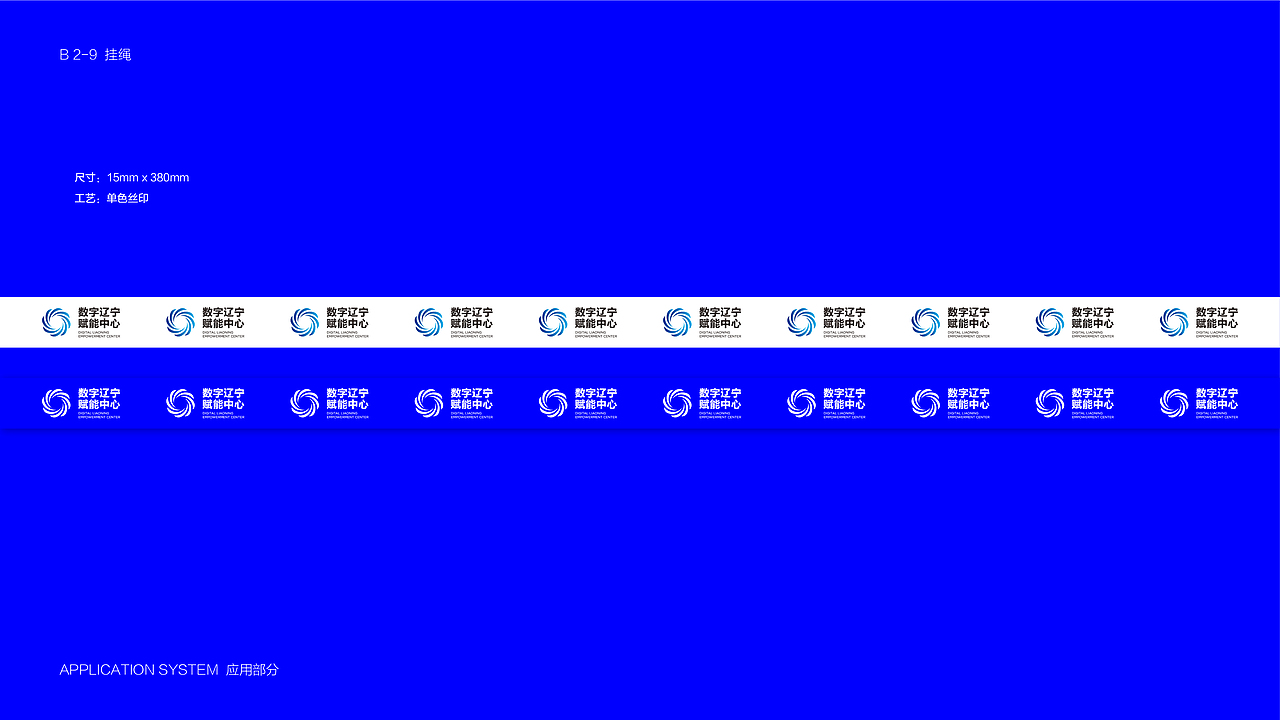 { 品牌案例 } x 数字辽宁品牌VIS（图ZMzE3NTEyMzI4） - 品牌 - 站酷设计师迟生原创素材 - 站酷ZCOOL