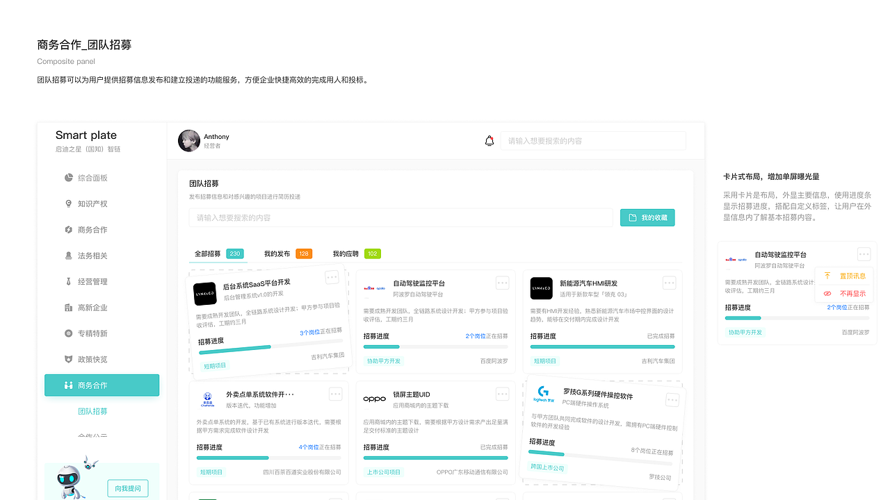 Smart plate v2.0｜后端管理系统UI设计（图ZMzY4NjM4MzM2） - 软件界面 - 站酷设计师喵呜丶Zz原创素材 - 站酷ZCOOL