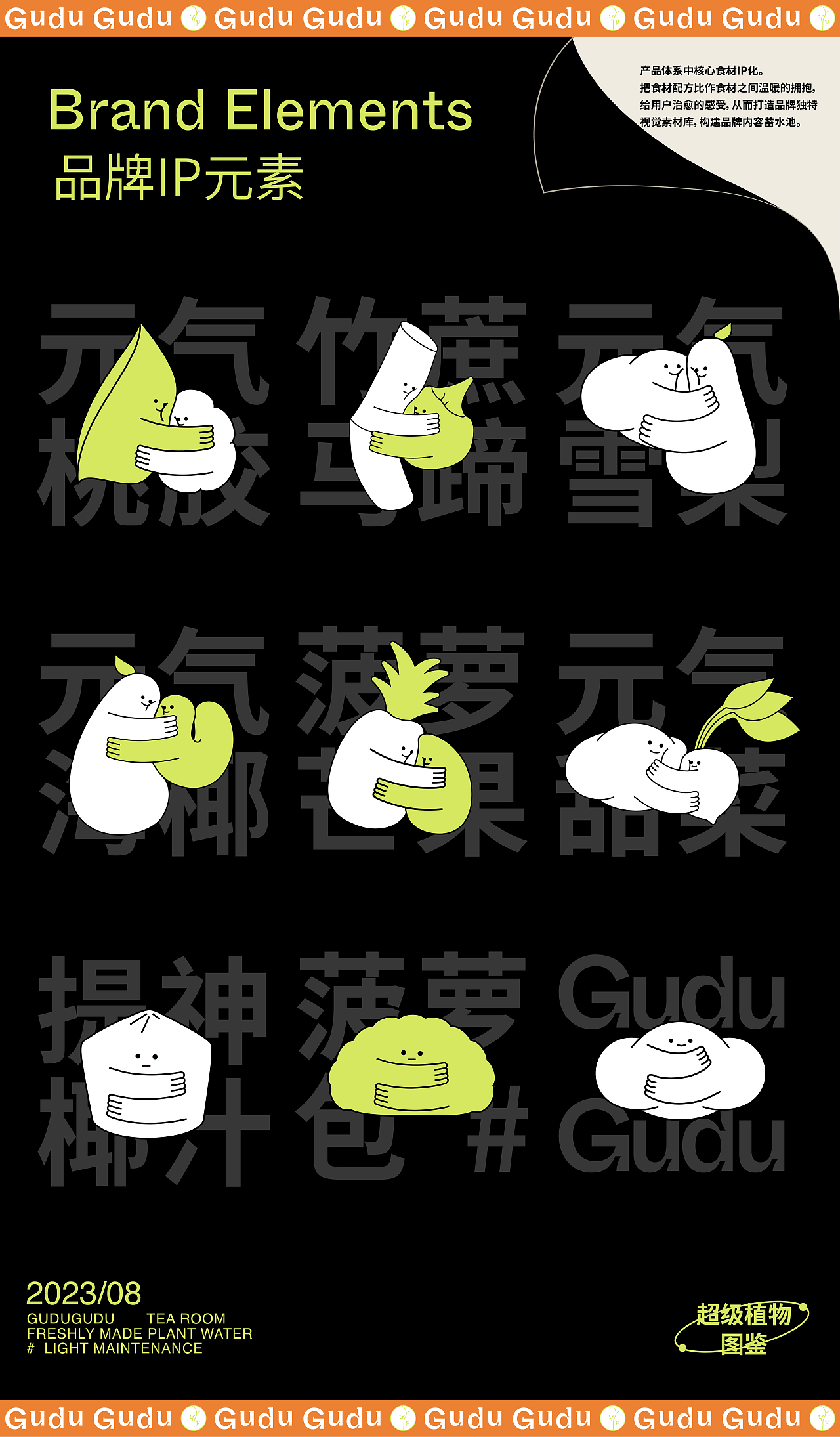 煮茶屋-现代茶饮品牌全案设计(视觉/包装/线下店/周边