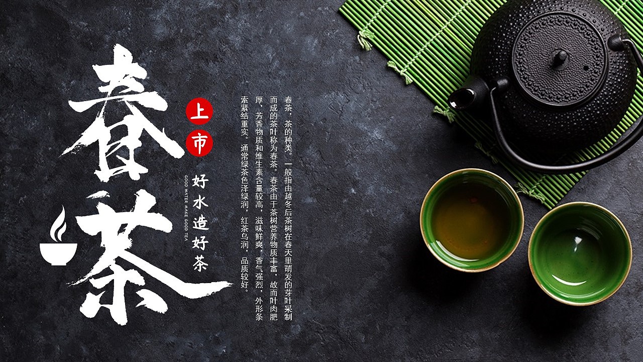 创意中国茶文化春茶新上市宣传画册PPT模板（图ZMjk2Mzk4NzY4） - PPT/Keynote - 站酷设计师豚设计原创素材 - 站酷ZCOOL
