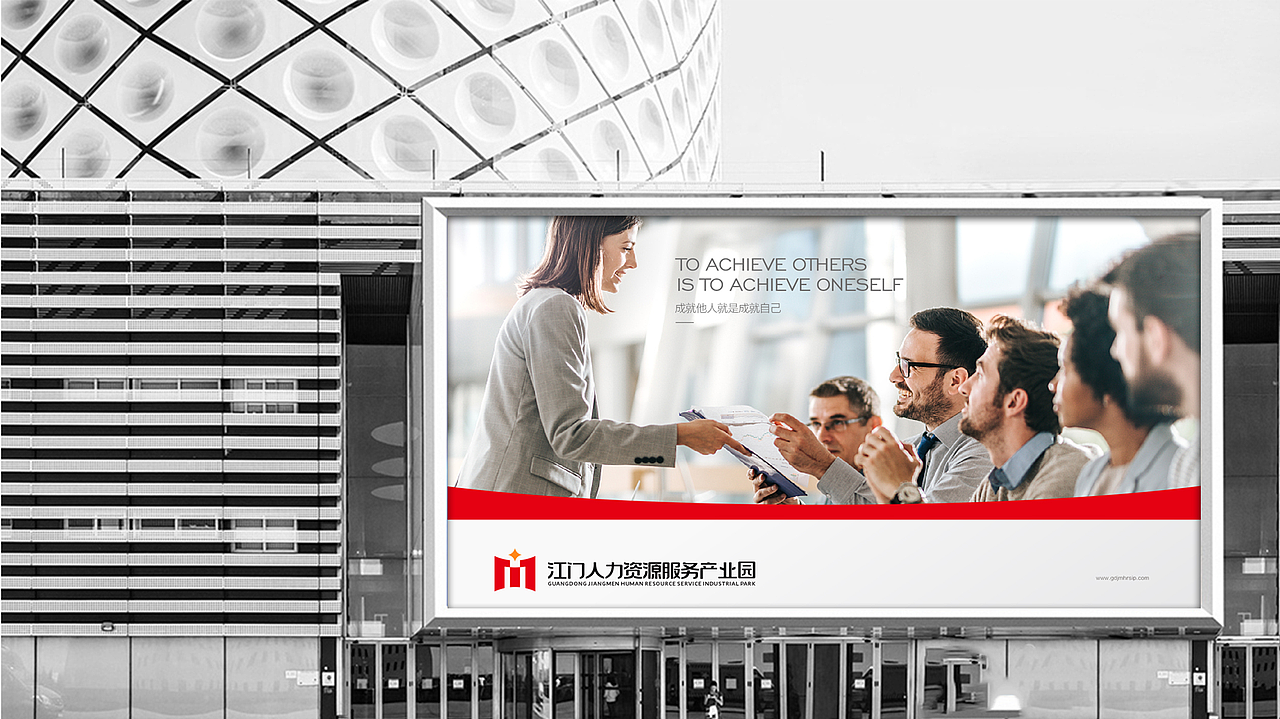 人力资源服务产业园品牌形象设计（图ZMzU0NDM3ODMy） - 品牌 - 站酷设计师myll60原创素材 - 站酷ZCOOL
