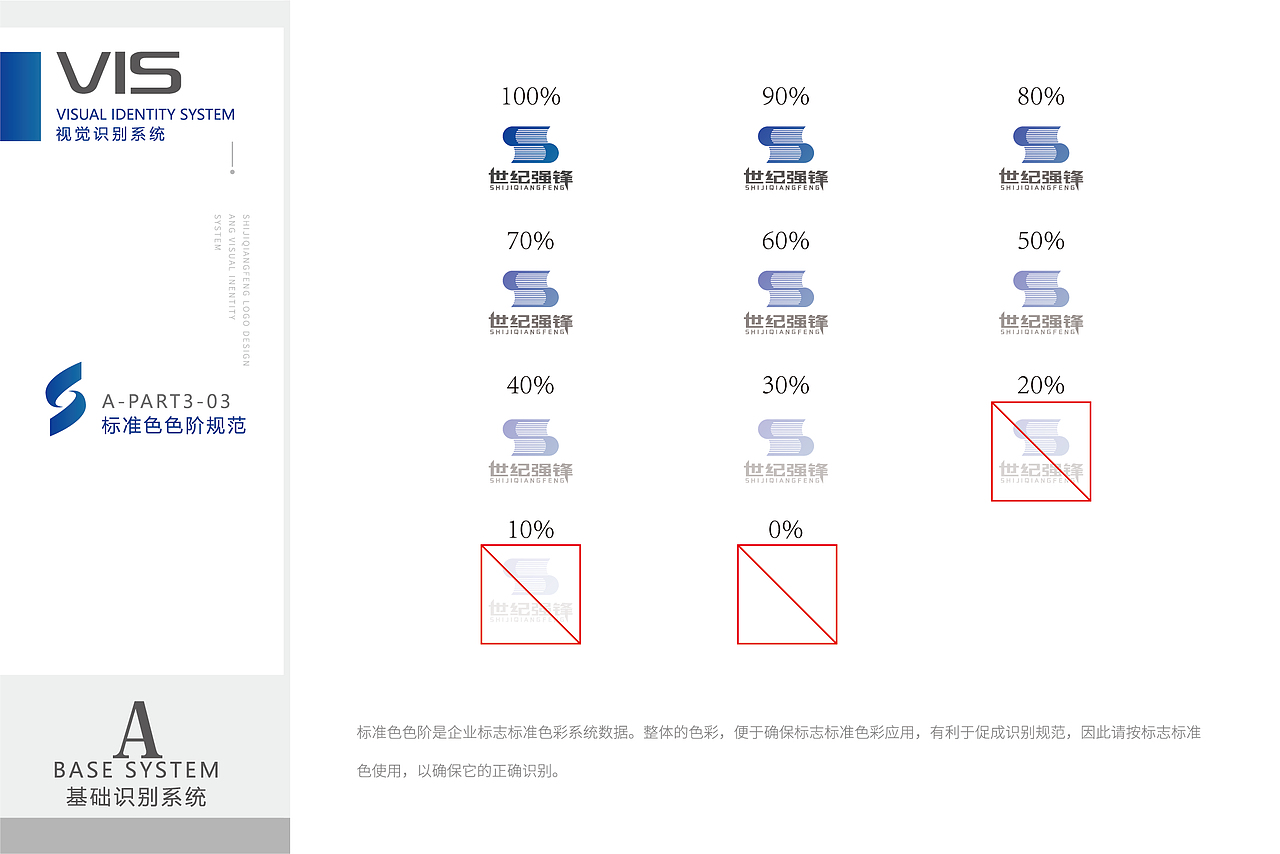 知识产权行业LOGO及VI设计