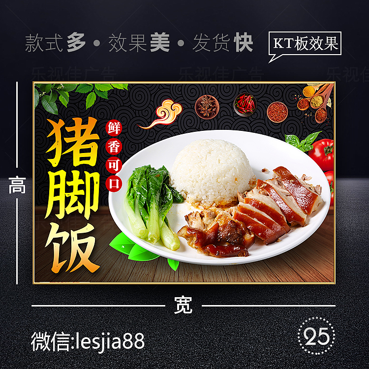隆江猪脚饭海报/猪蹄饭/猪肘饭/四点金/猪脚拼饭广告（图ZMzQ0MDQzNjcy） - 宣传物料 - 站酷设计师抠抠443585561原创素材 - 站酷ZCOOL