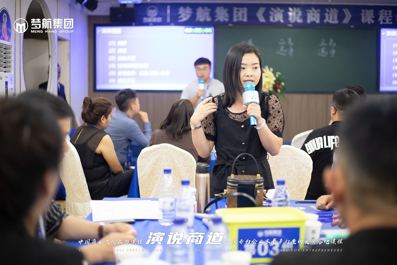 梦航集团第119期《演说商道》课程现场(第三天)