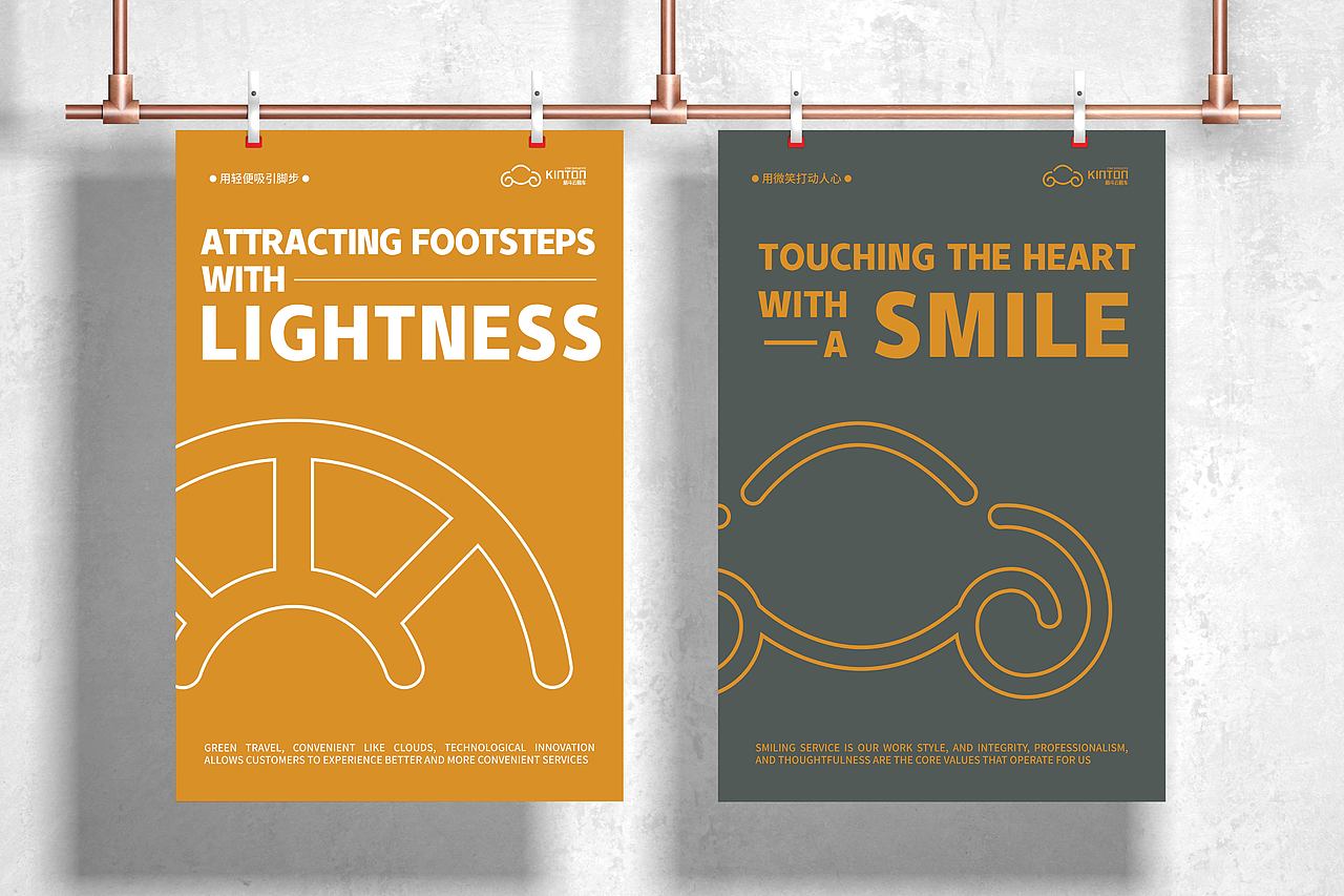 品牌视觉提案-筋斗云租车 逐浪派对