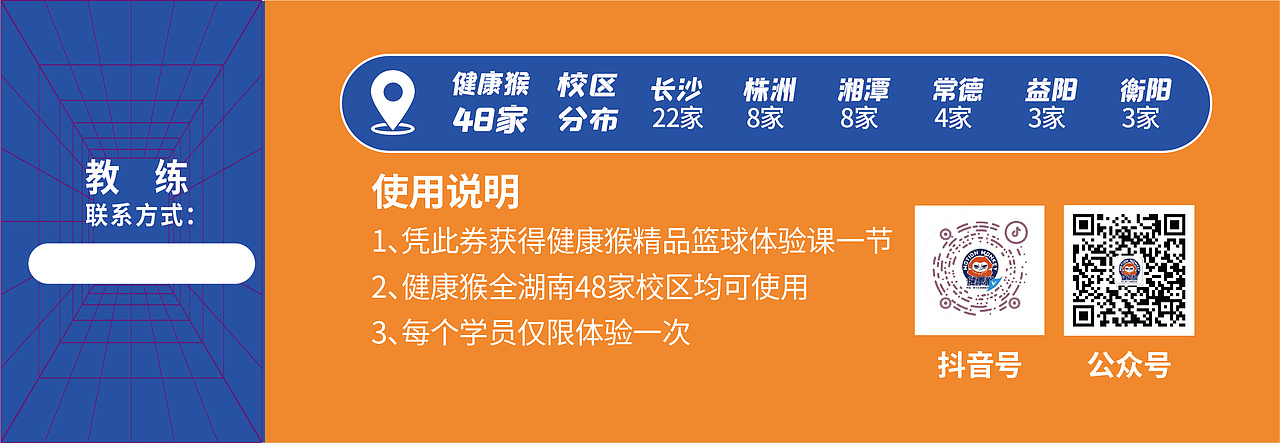 体验券（图ZMzU0NDIxNDQw） - 宣传物料 - 站酷设计师tangqian_123原创素材 - 站酷ZCOOL