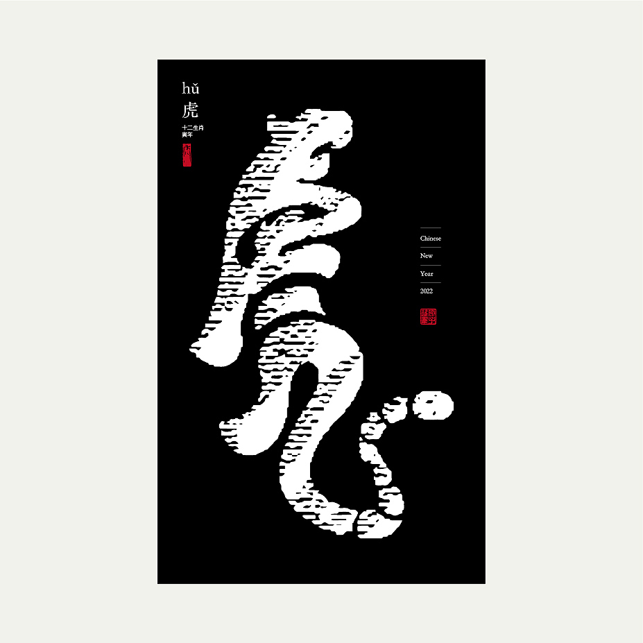 2022 | 年度总结（图ZMzI5MjgyMTE2） - 字体/字形 - 站酷设计师次原幸子原创素材 - 站酷ZCOOL