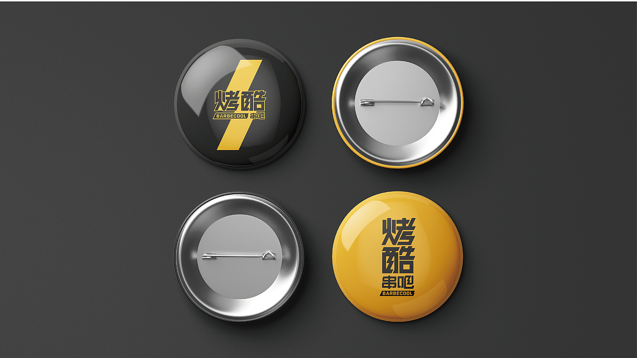 【Brand 品牌涉记】烤酷串吧 x 朝鲜族烤串餐饮设计（图ZMzIxNDQzNzIw） - Logo - 站酷设计师设计师_宇阳原创素材 - 站酷ZCOOL