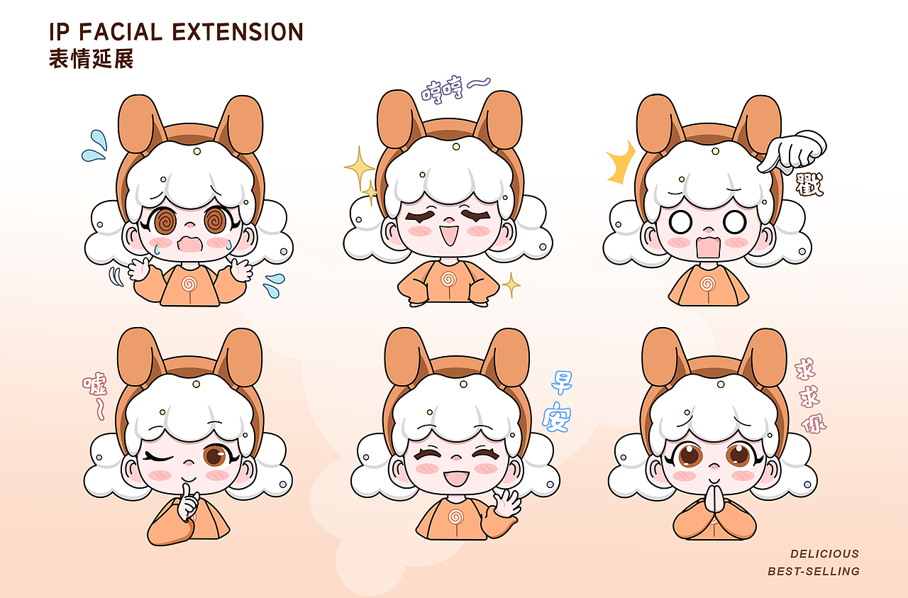 AHDAN×吃货阿啖-IP品牌设计