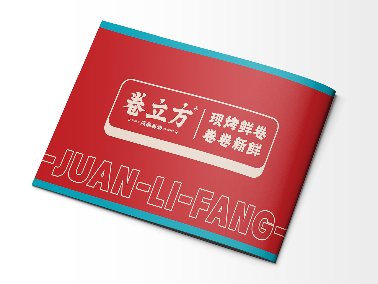 餐饮招商手册（图ZMzQ2NzQ1NjI4） - 书籍/画册 - 站酷设计师SJ將原创素材 - 站酷ZCOOL