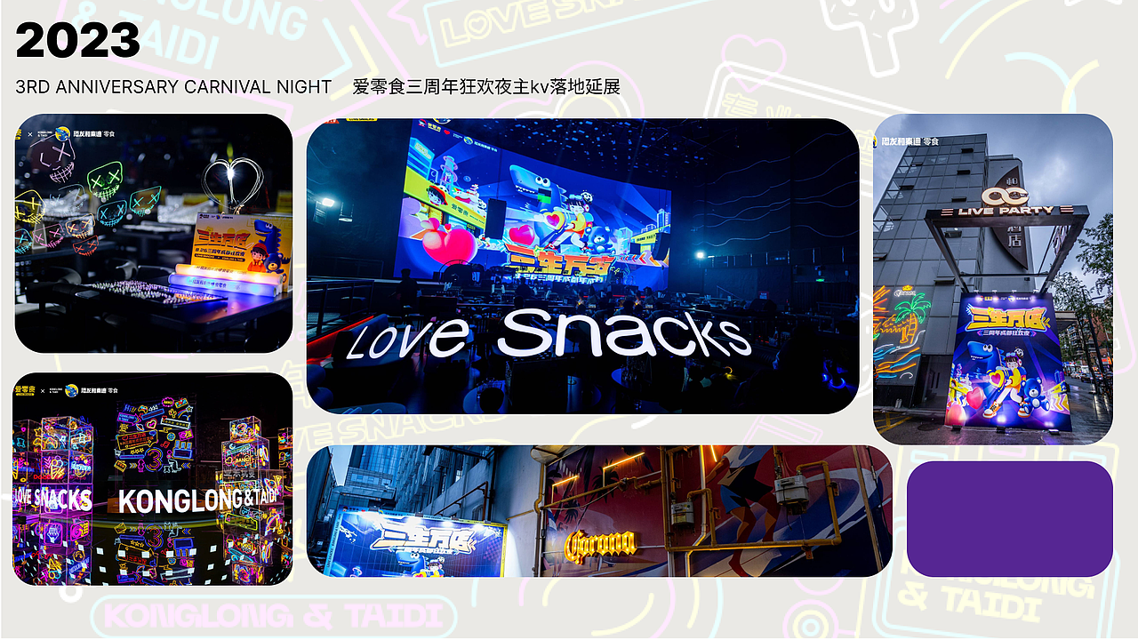 2024-品牌视效作品集