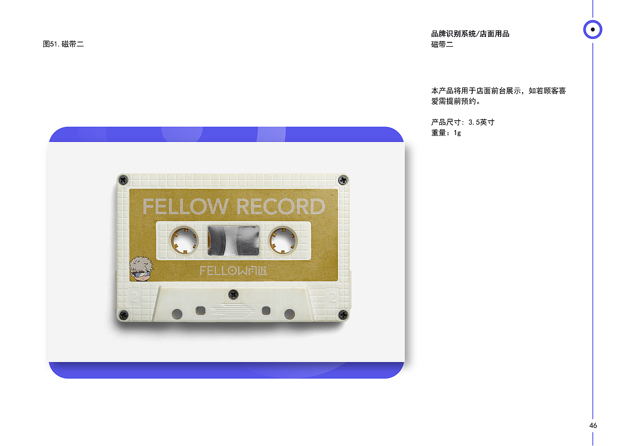 FELLOW同道唱片品牌vi设计 | 娱乐品牌 | vi设计(图ZMzQzMzU4MDc2) - 品牌 - 站酷设计师Peg_Top雷雷原创素材 - 站酷ZCOOL