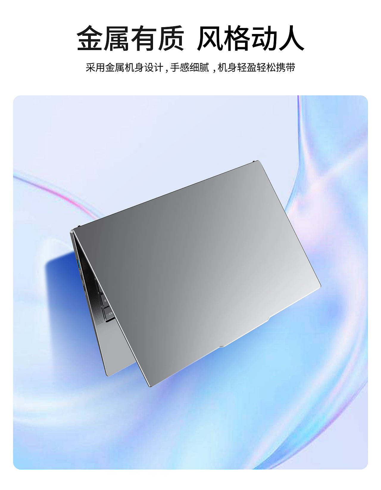 13″笔记本电脑 宣传页 2023