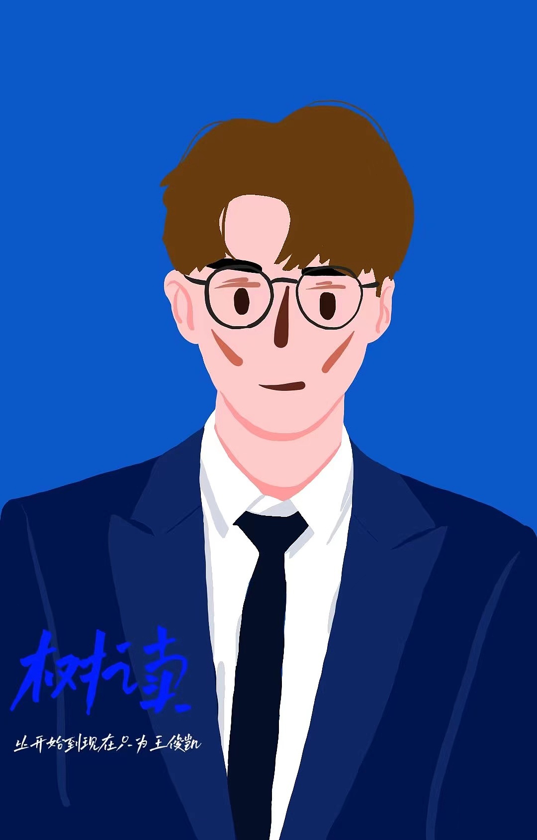 插画练习4-王俊凯（图ZMzE1NzQ1MTEy） - 新锐潮流插画 - 站酷设计师L笞恩儿原创素材 - 站酷ZCOOL