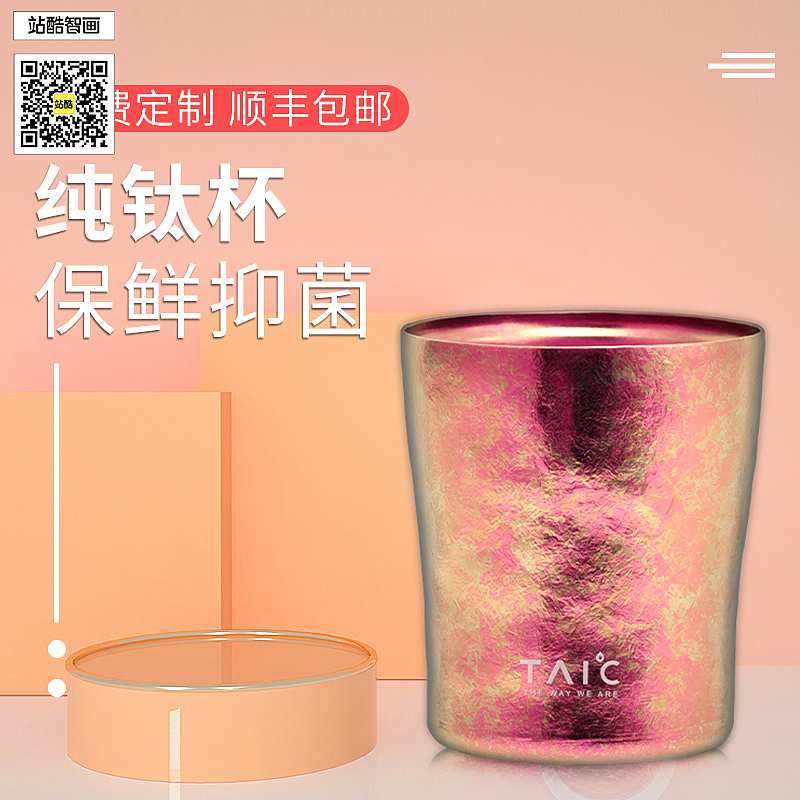 商品主图 杯子（图ZMzI1NjcwMTgw） - 电商 - 站酷设计师苹安喜乐原创素材 - 站酷ZCOOL