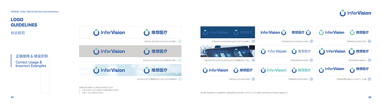 推想医疗@VIS手册-基础篇