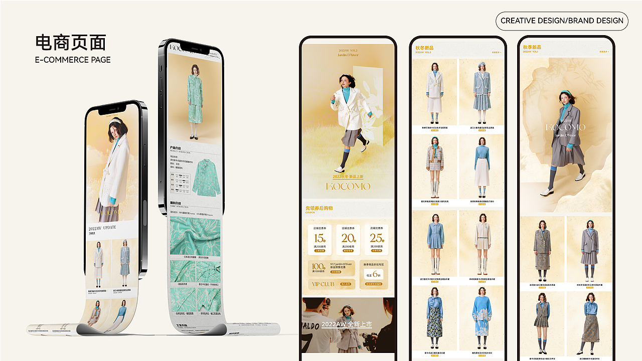 KOCOMO服装品牌设计
