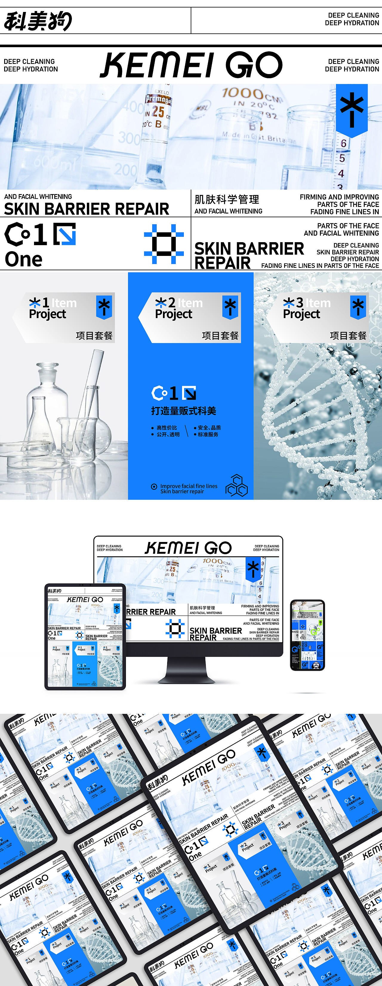 《KEMEI GO 科美狗》品牌设计—国产科美的崛起（图ZMzU4Mjk3MzEy） - 品牌 - 站酷设计师你好大海品牌设计原创素材 - 站酷ZCOOL