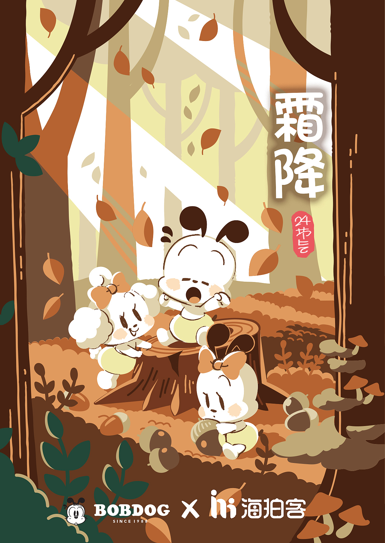 插画海报设计（图ZMzAzMjI2NDI0） - 海报 - 站酷设计师yyyYwY原创素材 - 站酷ZCOOL