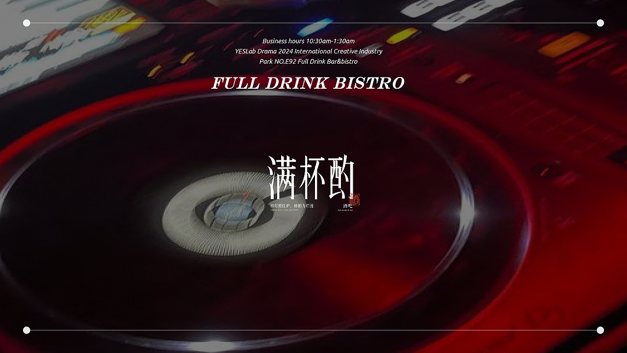 满杯酌｜品牌VI设计｜酒吧（图ZMzA3ODM4OTQ0） - 品牌 - 站酷设计师yesssssx原创素材 - 站酷ZCOOL