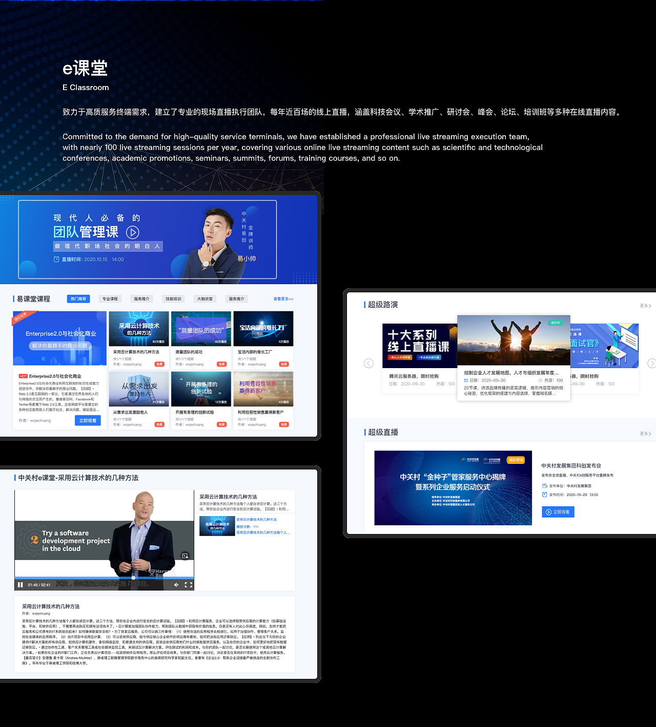 中关村易创官网设计（图ZMzM2MDU1NDI4） - 企业官网 - 站酷设计师bogege原创素材 - 站酷ZCOOL