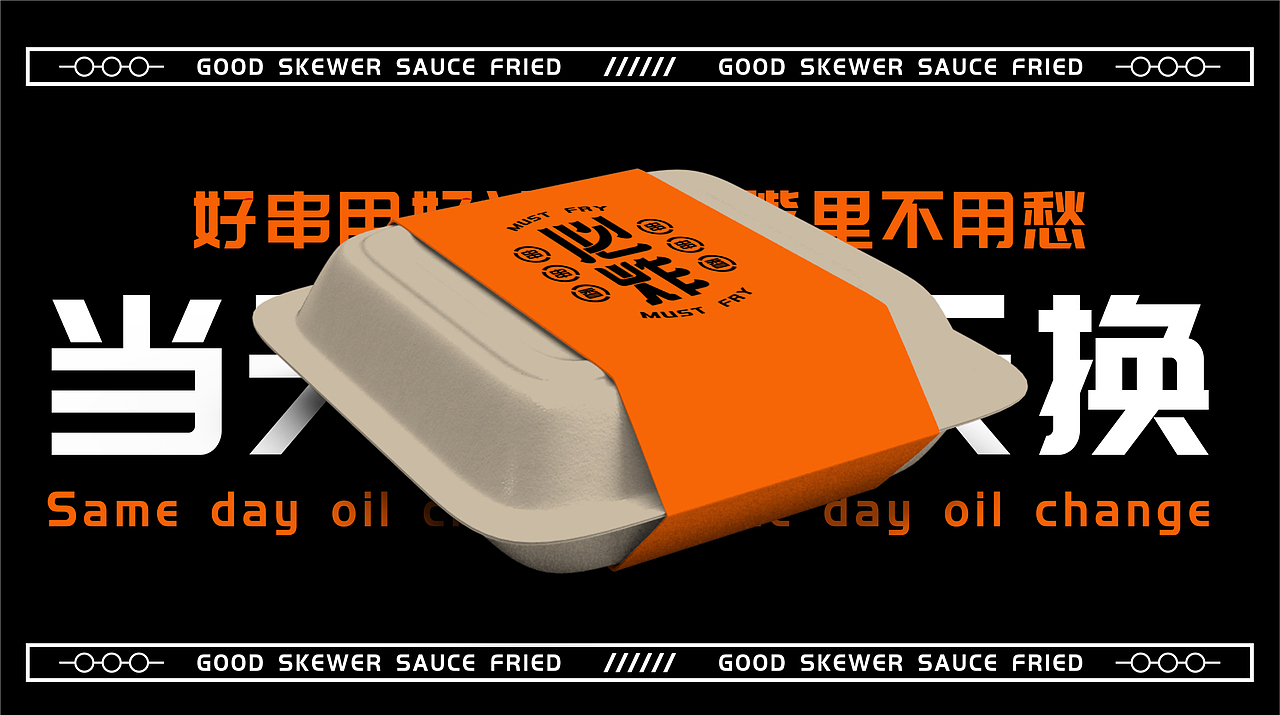 【必炸】__品牌视觉设计