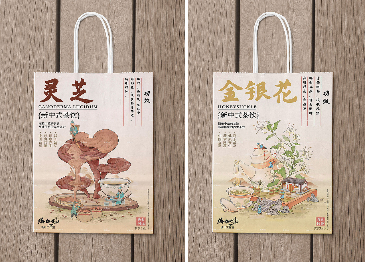 新中式茶饮 I 传统中草药插画系列