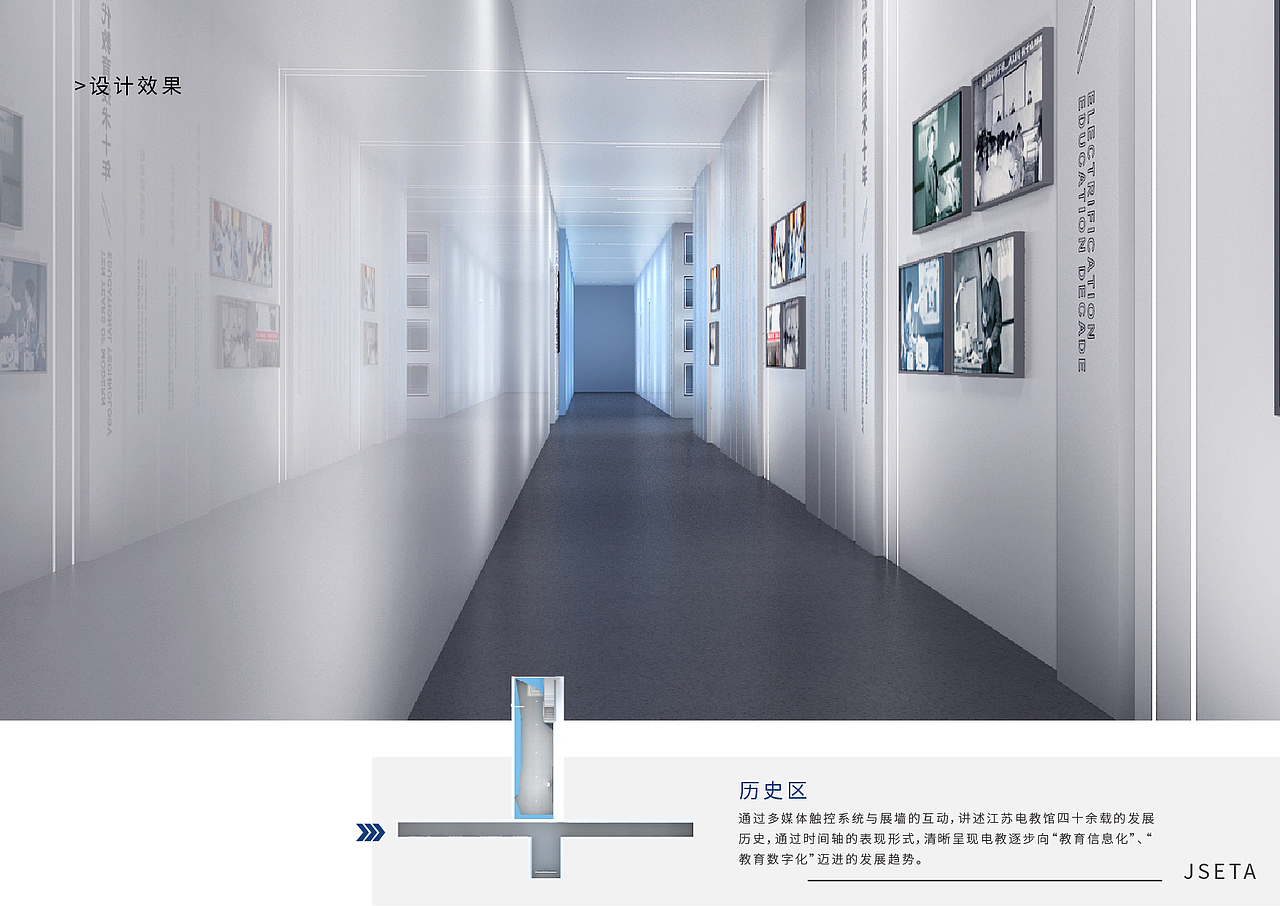 教育信息化展示中心展陈交互设计体验方案