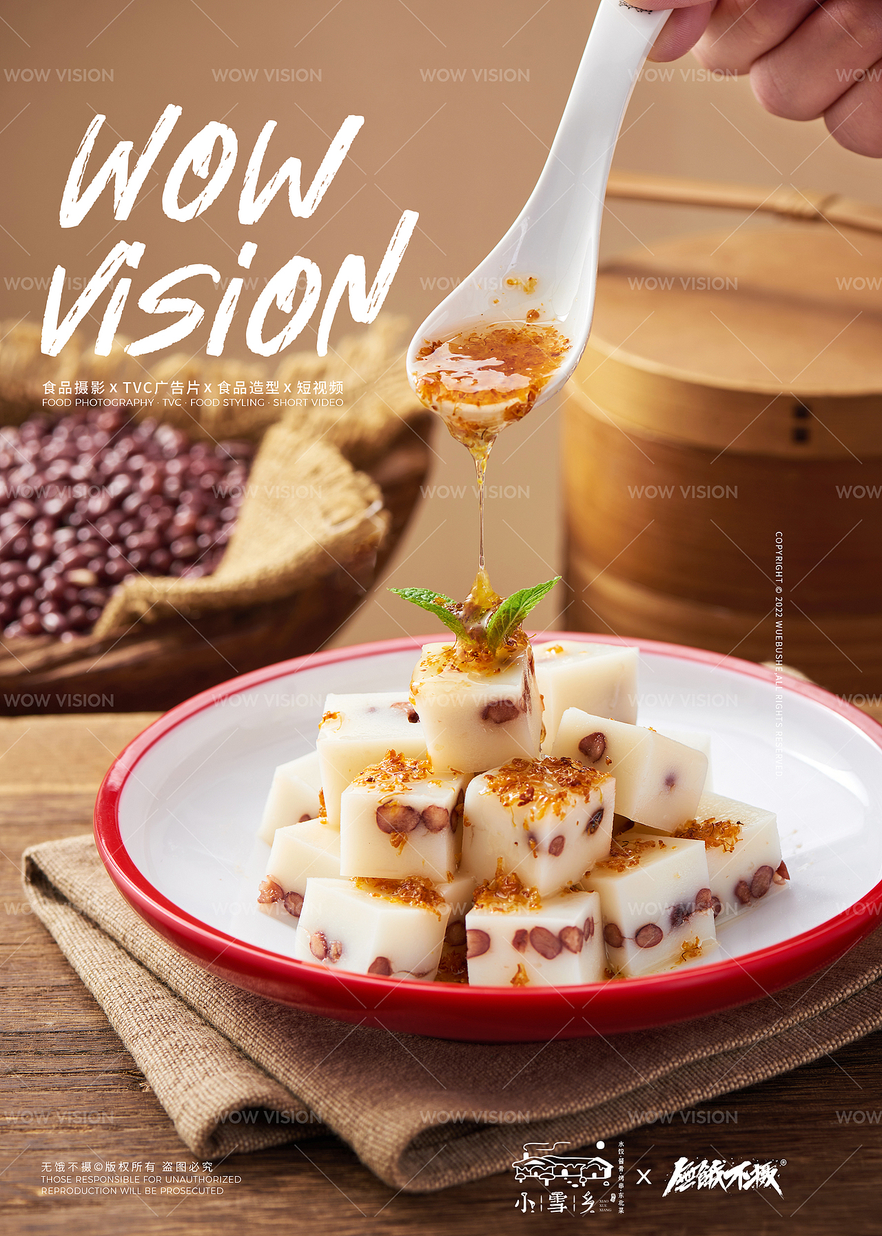 美食摄影 | 小雪乡 · 东北菜,真得劲儿