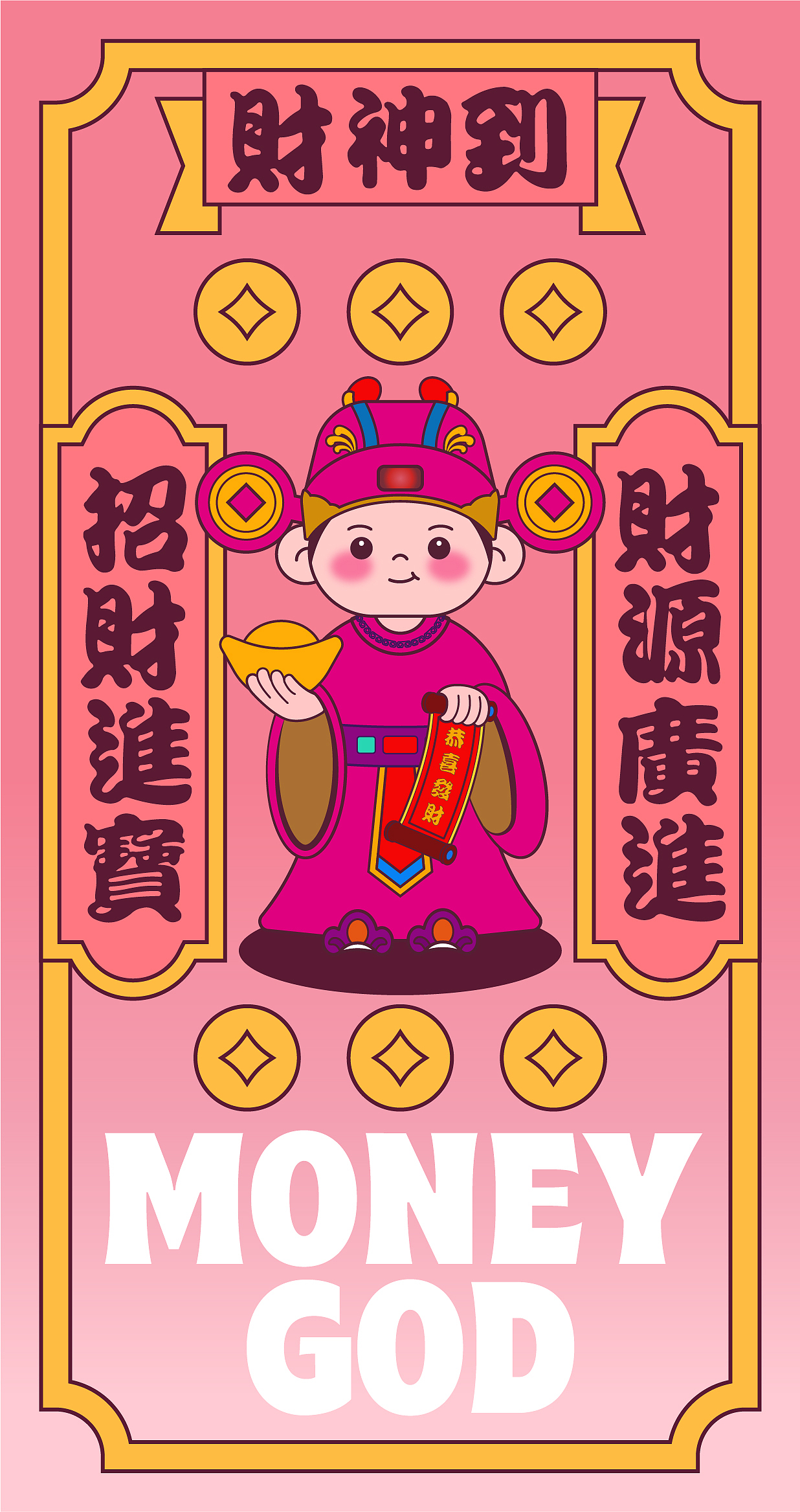 甜豆风【福禄寿喜财】红包