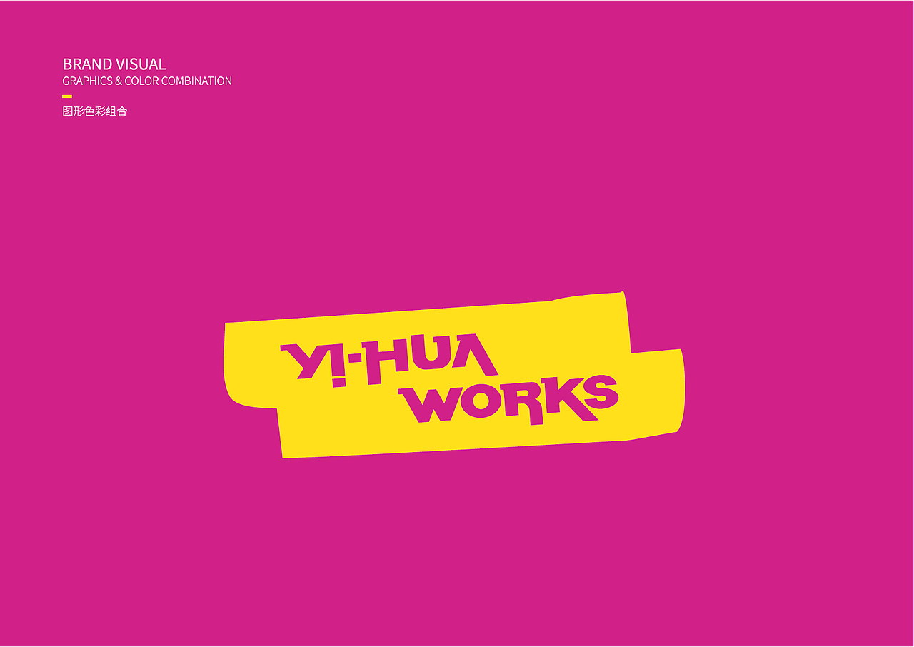 刘义华雕塑工作室 YI HUA WORKS | 品牌视觉形象设计
