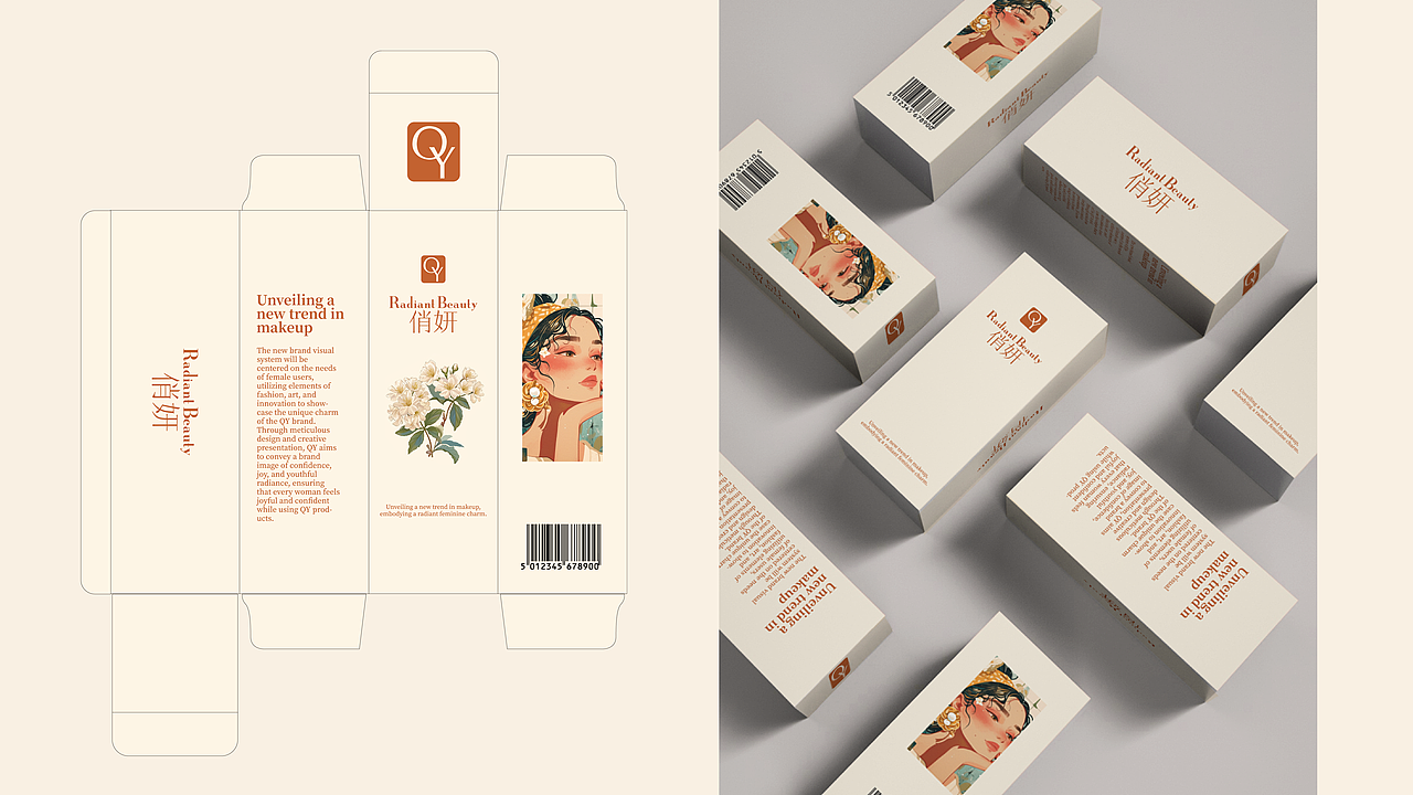 美妆护肤品牌全案设计