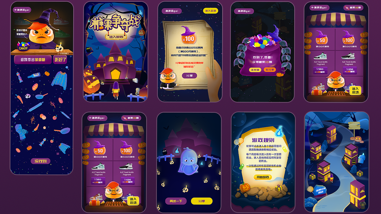 万圣节H5小游戏