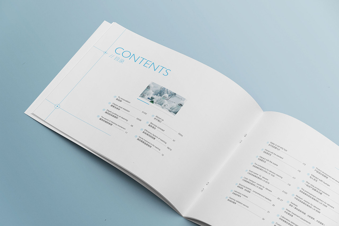 实验室清洗机产品画册设计