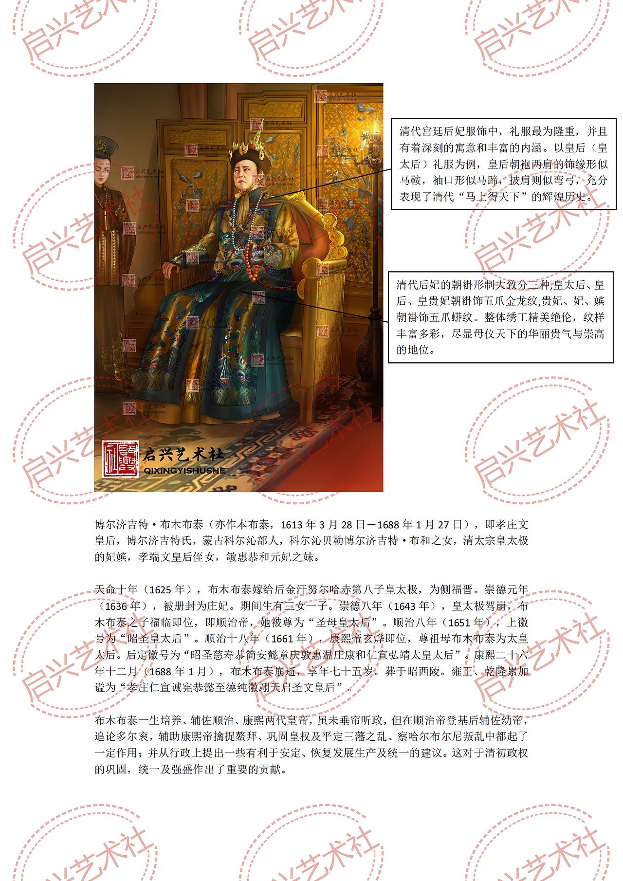 大清帝国：部分人物选 第七弹（图ZMzU0Mjg0Mjk2） - 商业插画 - 站酷设计师葛鸽原创素材 - 站酷ZCOOL