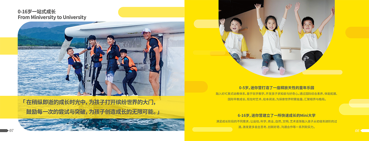 品牌宣传手册（图ZMzA3OTA0NTQw） - 书籍/画册 - 站酷设计师记不住密码原创素材 - 站酷ZCOOL